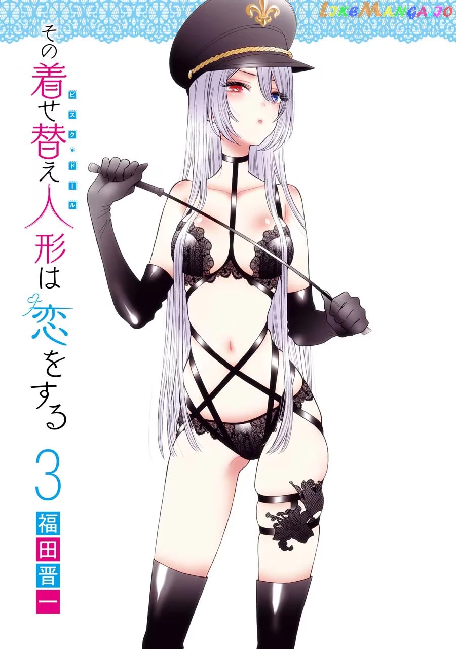 My Dress-Up Darling, Chapter 23.5 image 02